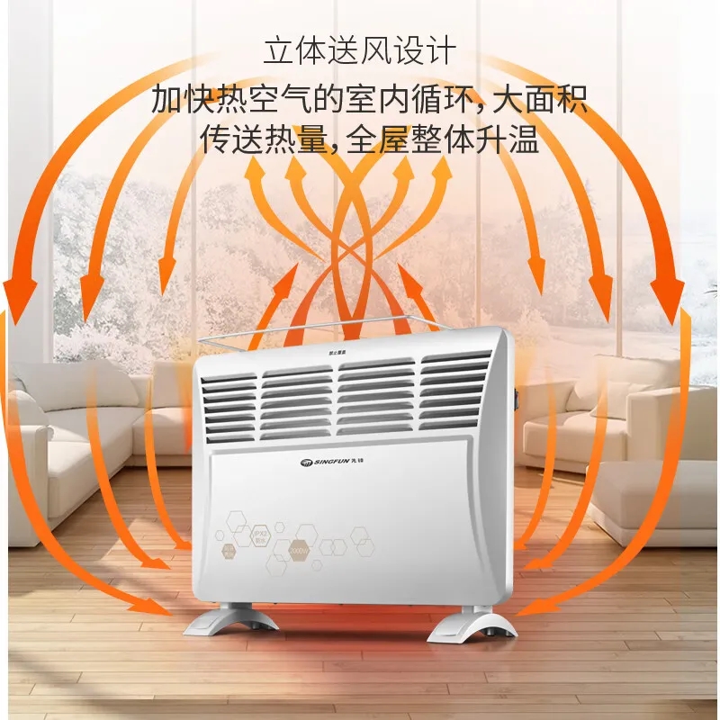 先鋒室內(nèi)加熱器（對流式）